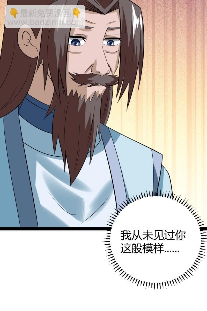 第100话 汝敢欺负我儿！