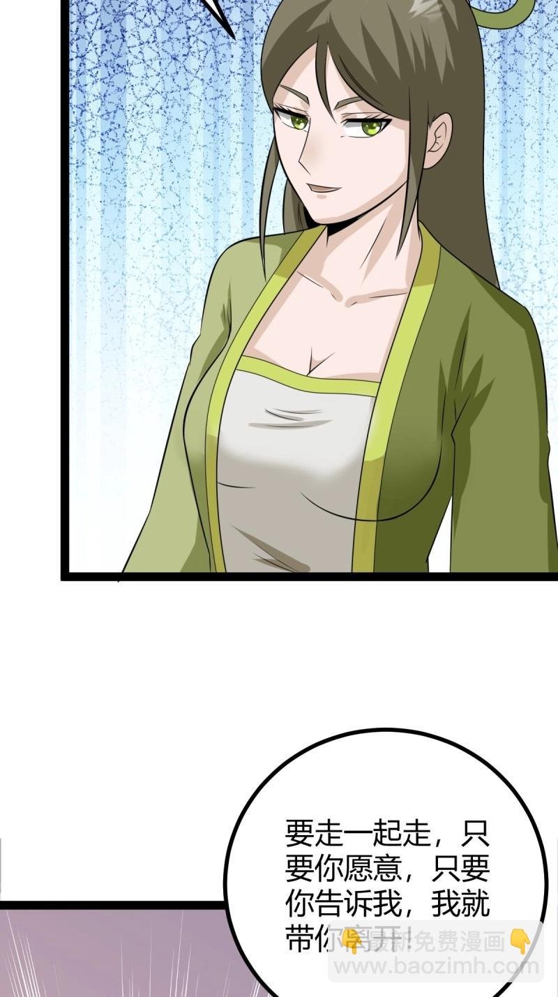 第100话 汝敢欺负我儿！