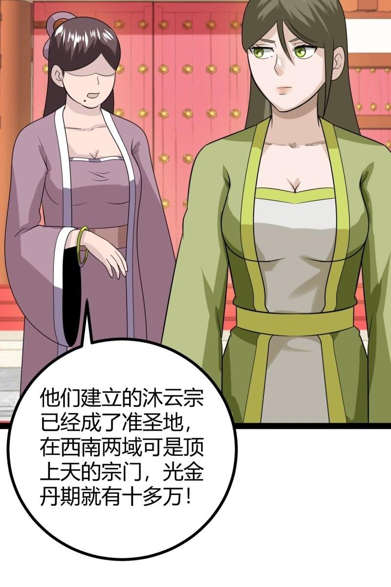 第100话 汝敢欺负我儿！