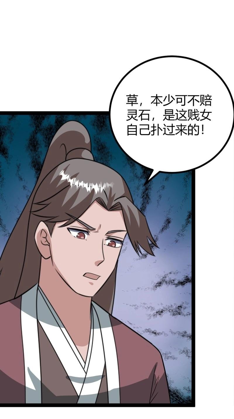 第101话 逼迫昆仑