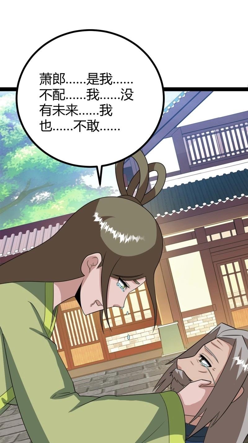 第101话 逼迫昆仑
