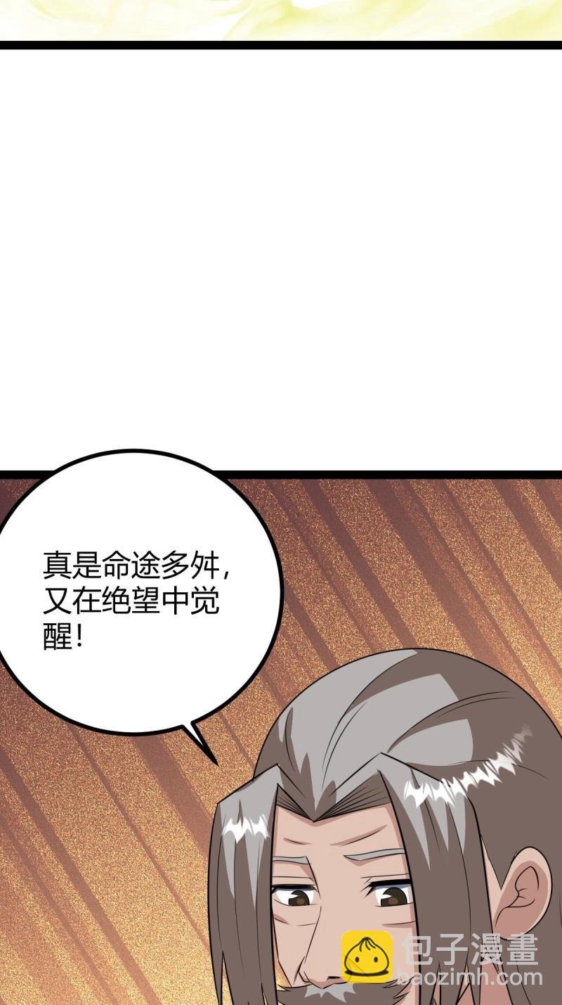 第101话 逼迫昆仑