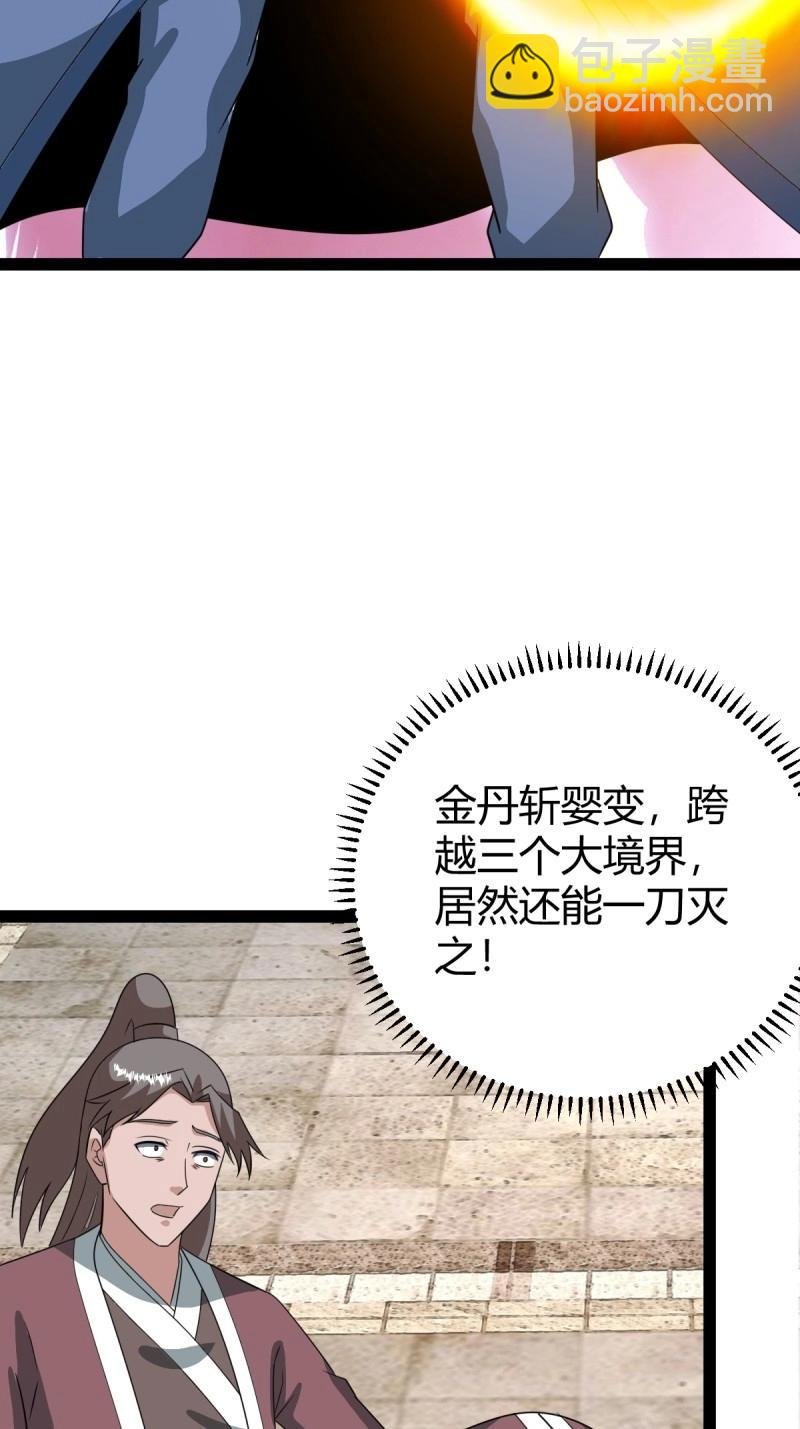 第101话 逼迫昆仑