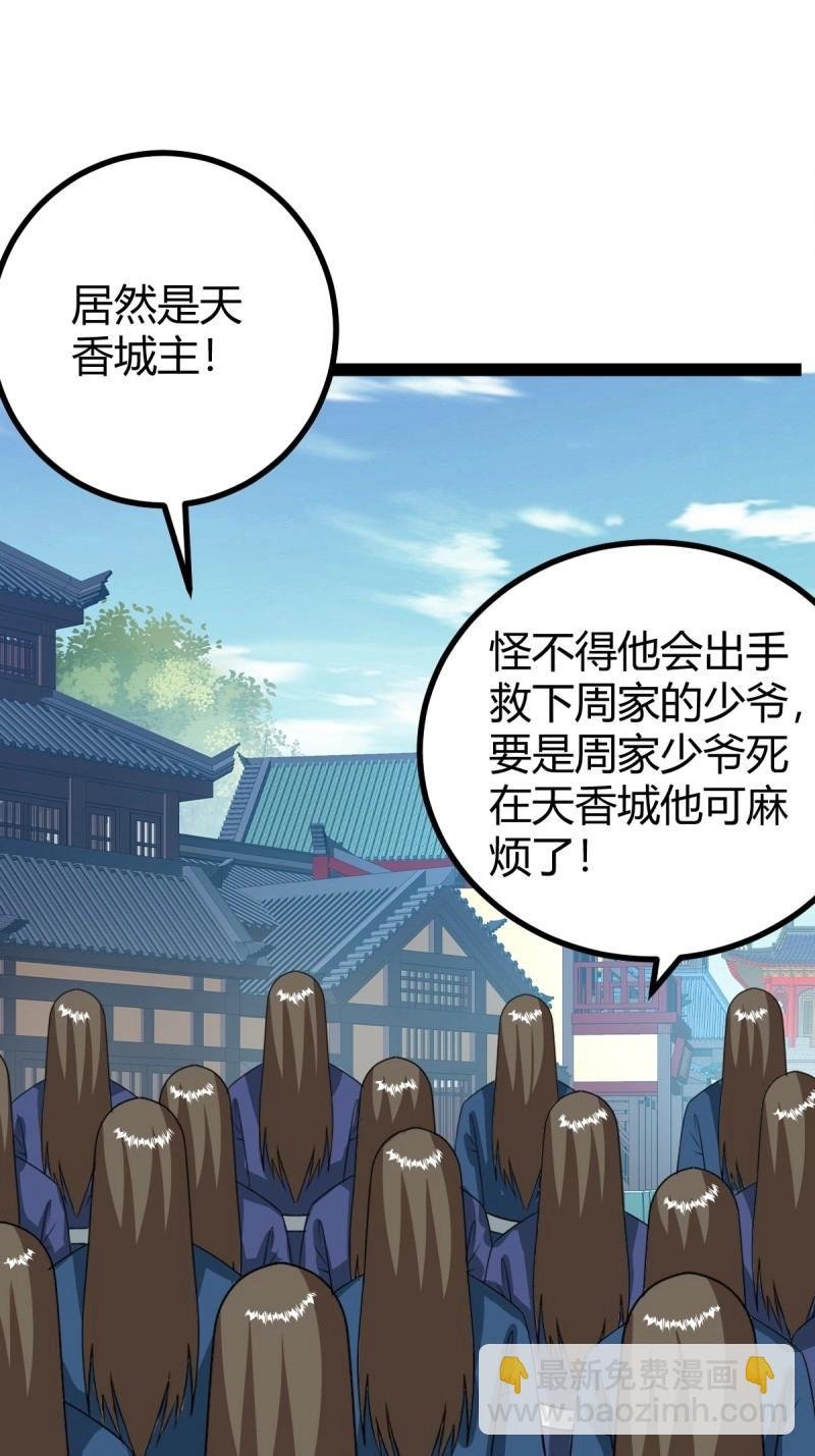 第101话 逼迫昆仑