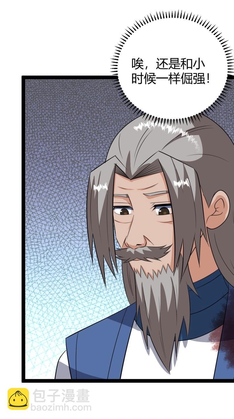 第102话 几方算计