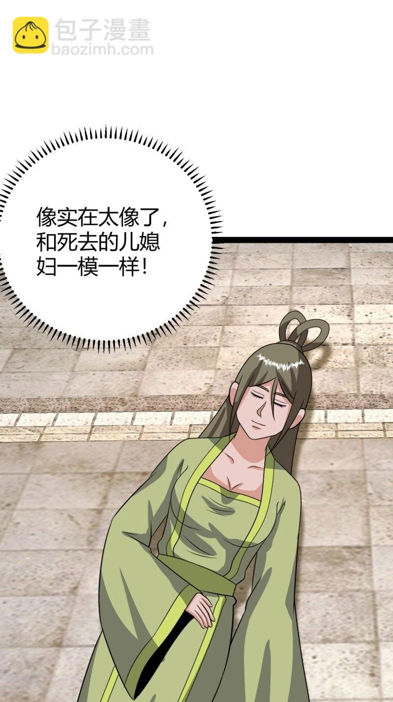 第102话 几方算计