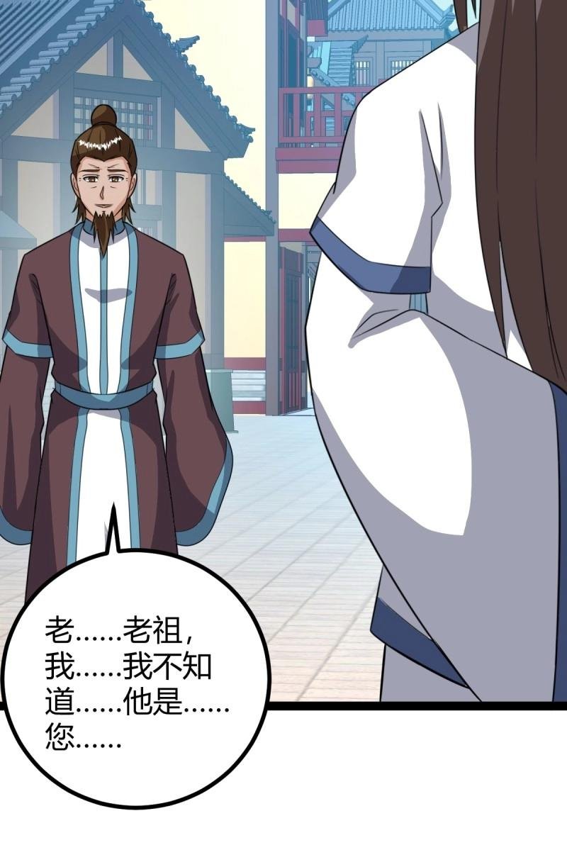 第102话 几方算计