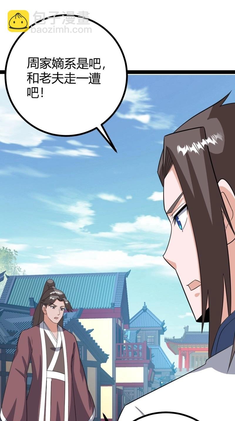 第102话 几方算计