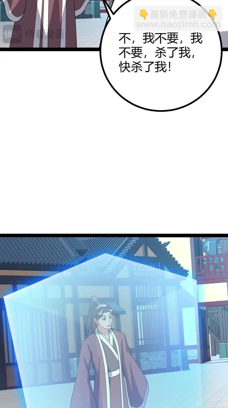 第102话 几方算计