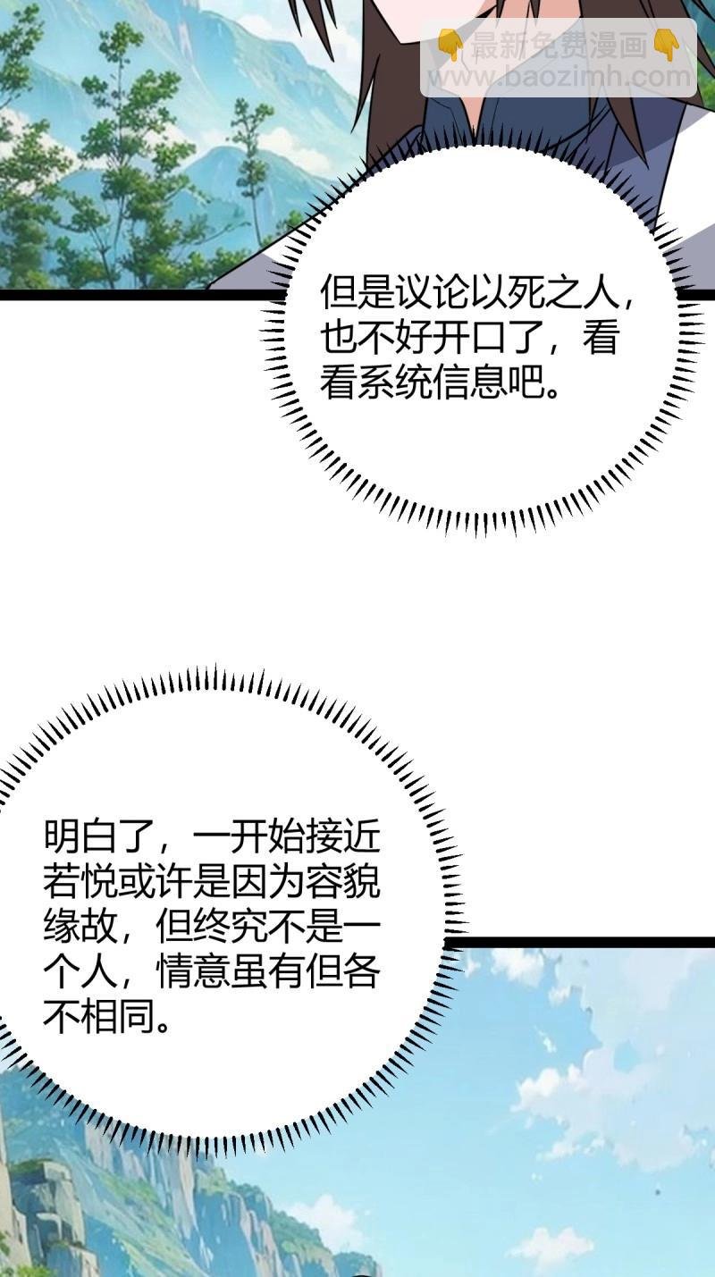 第102话 几方算计