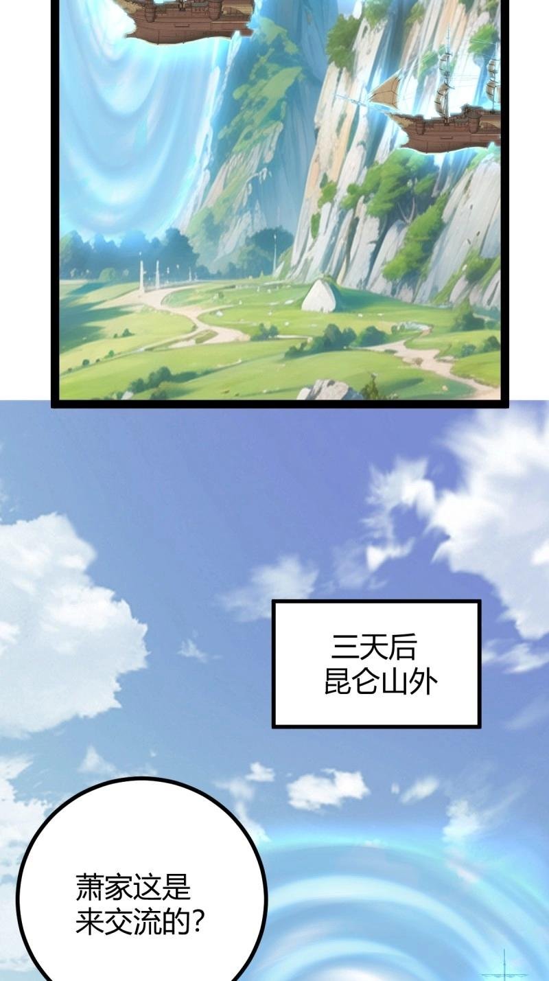 第102话 几方算计