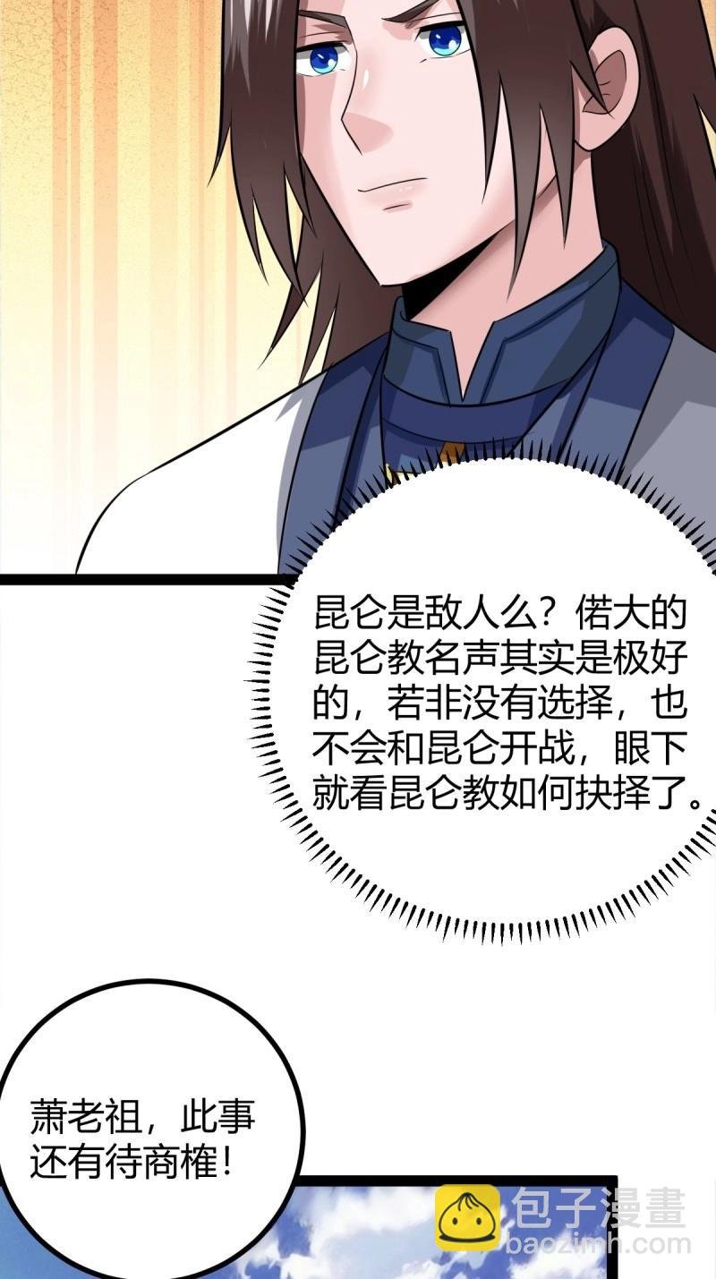 第103话 渡劫，今入仙流