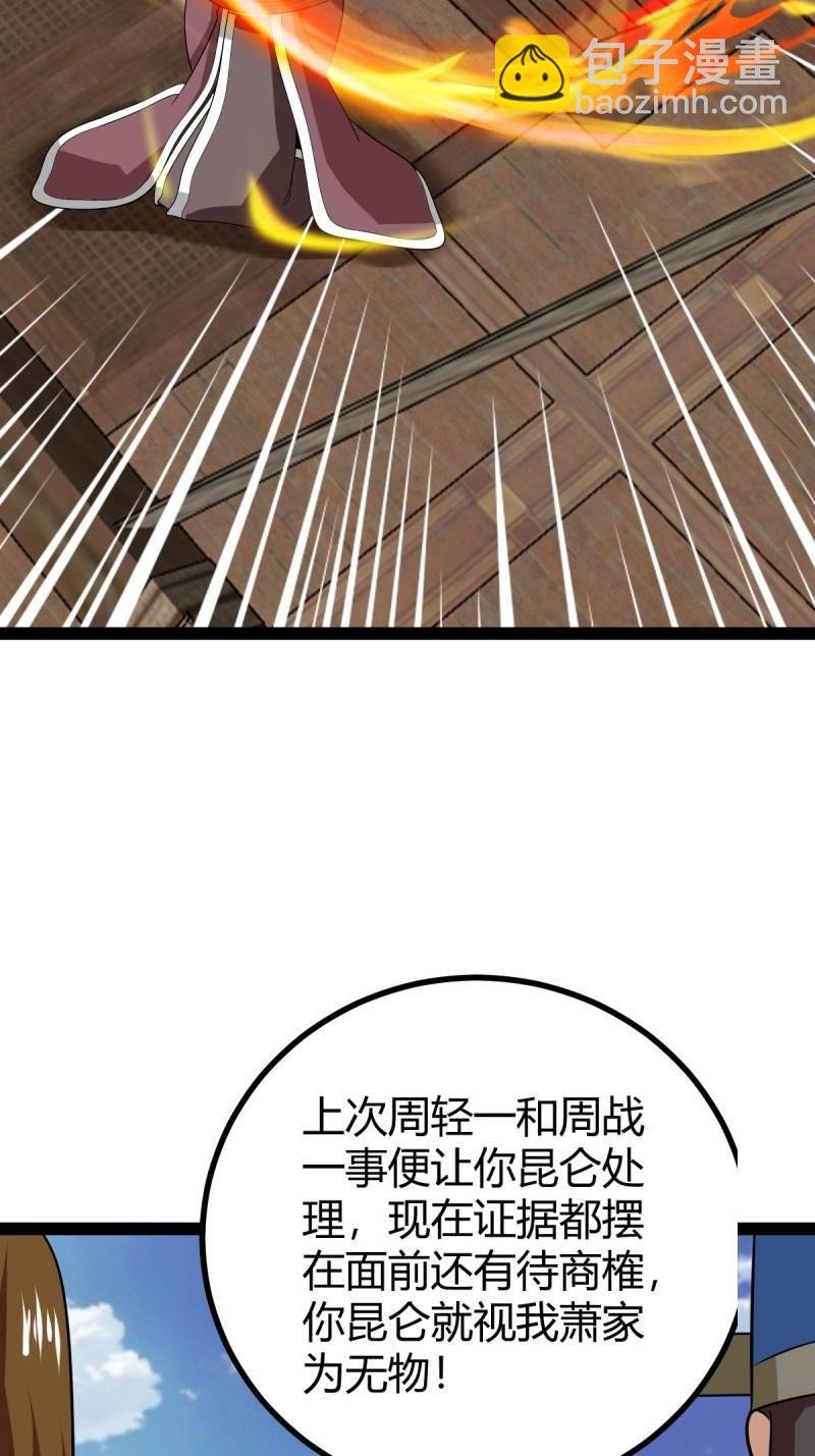 第103话 渡劫，今入仙流