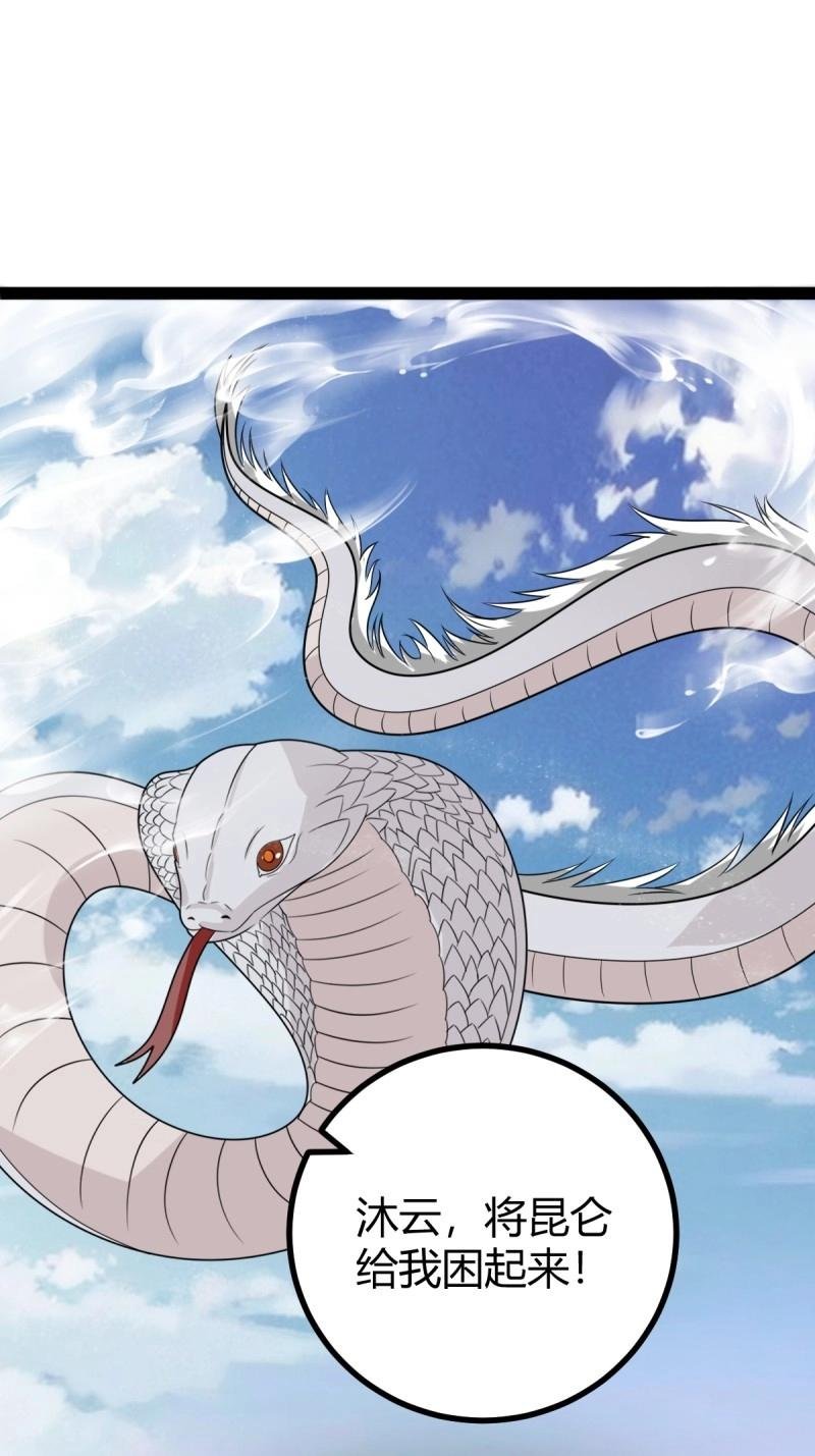 第103话 渡劫，今入仙流