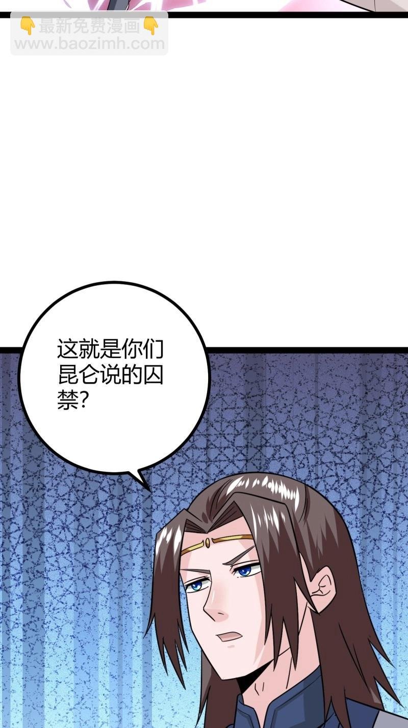 第103话 渡劫，今入仙流