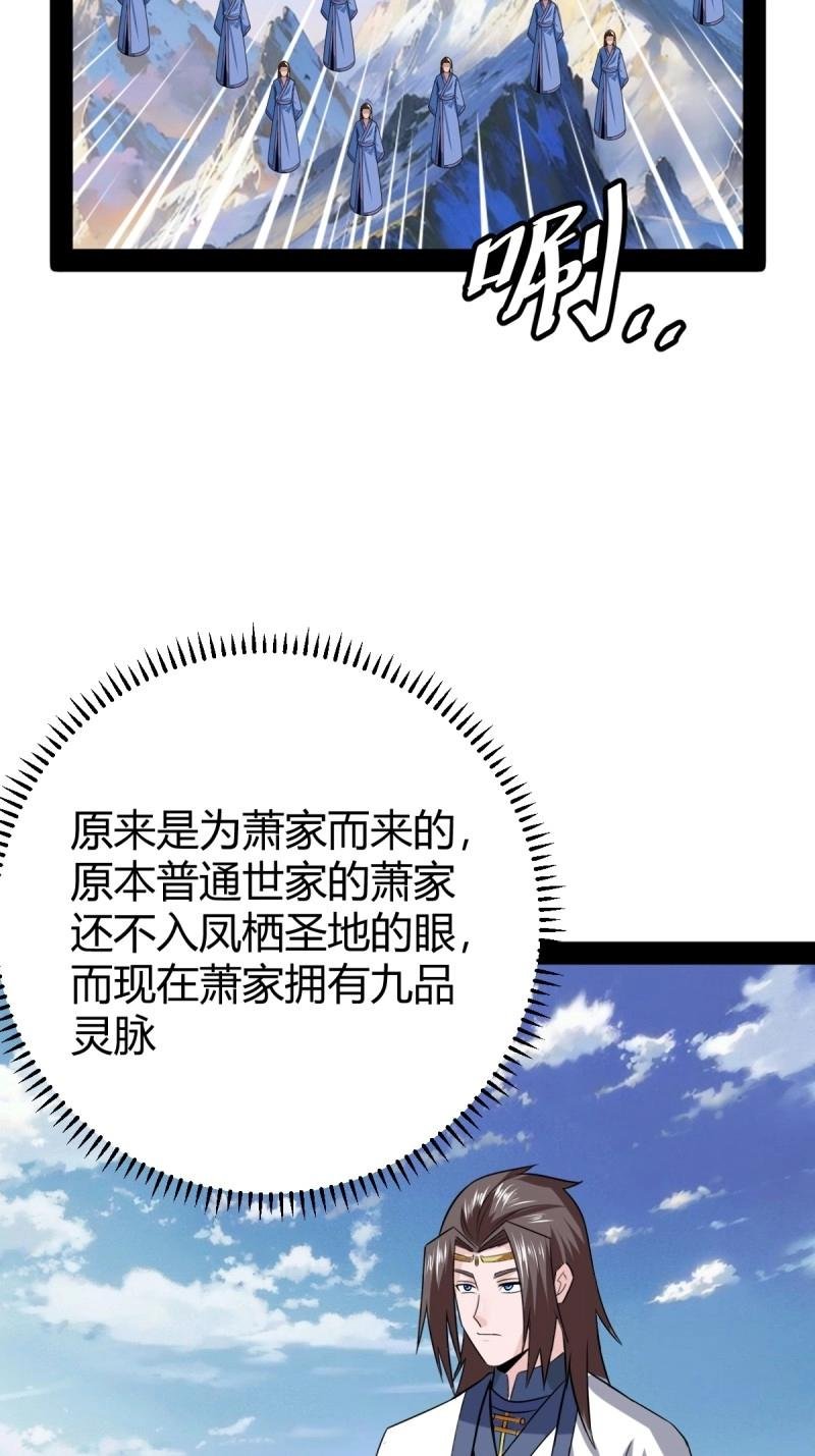 第103话 渡劫，今入仙流