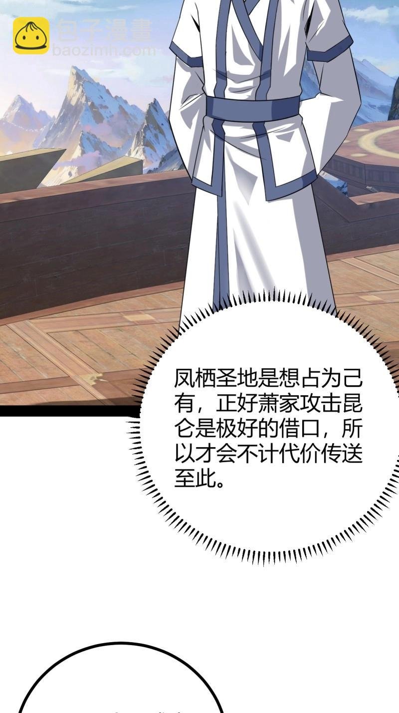 第103话 渡劫，今入仙流
