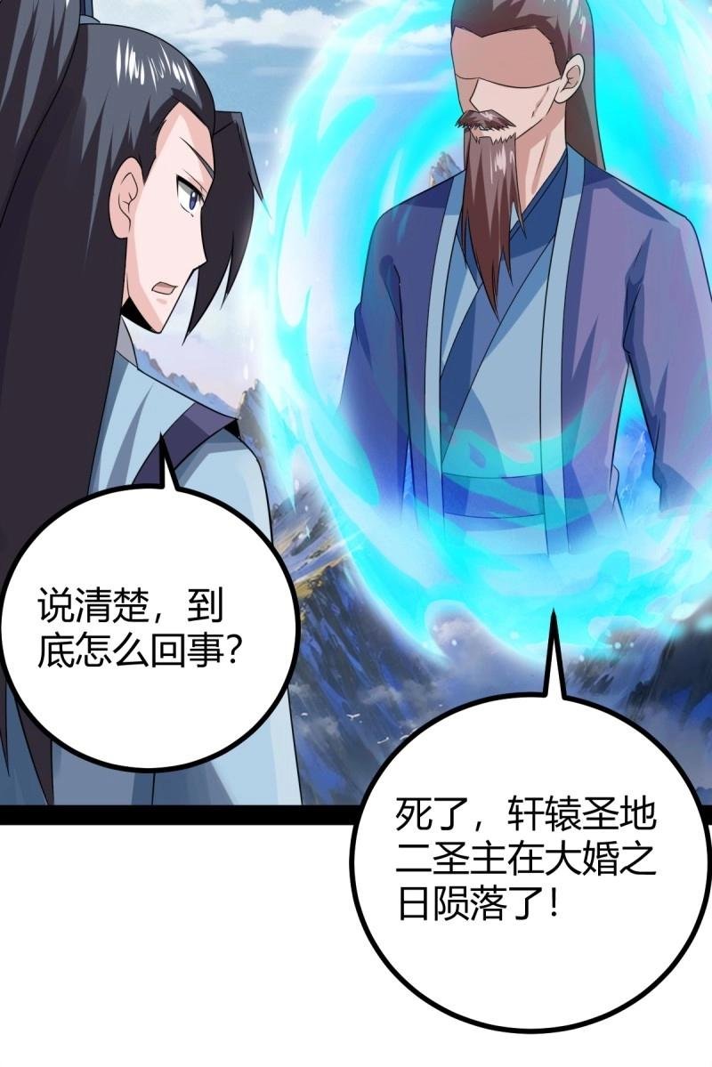 第103话 渡劫，今入仙流