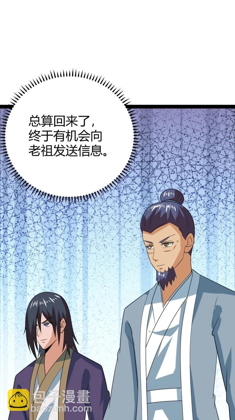 第103话 渡劫，今入仙流