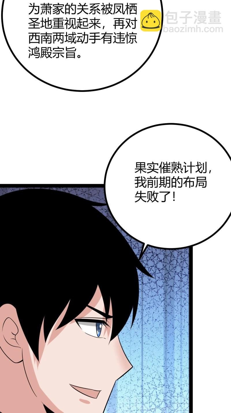 第103话 渡劫，今入仙流
