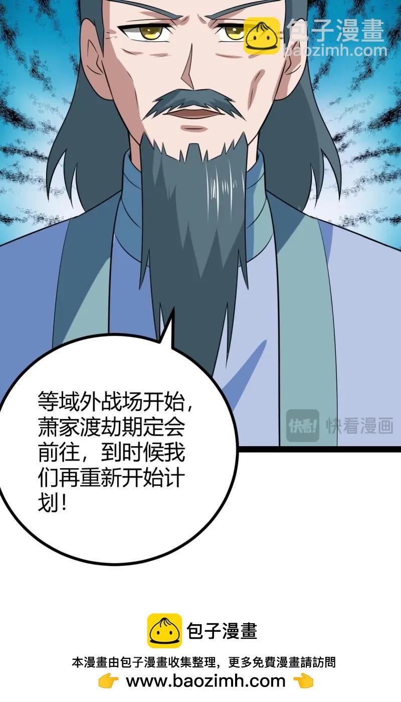 第103话 渡劫，今入仙流