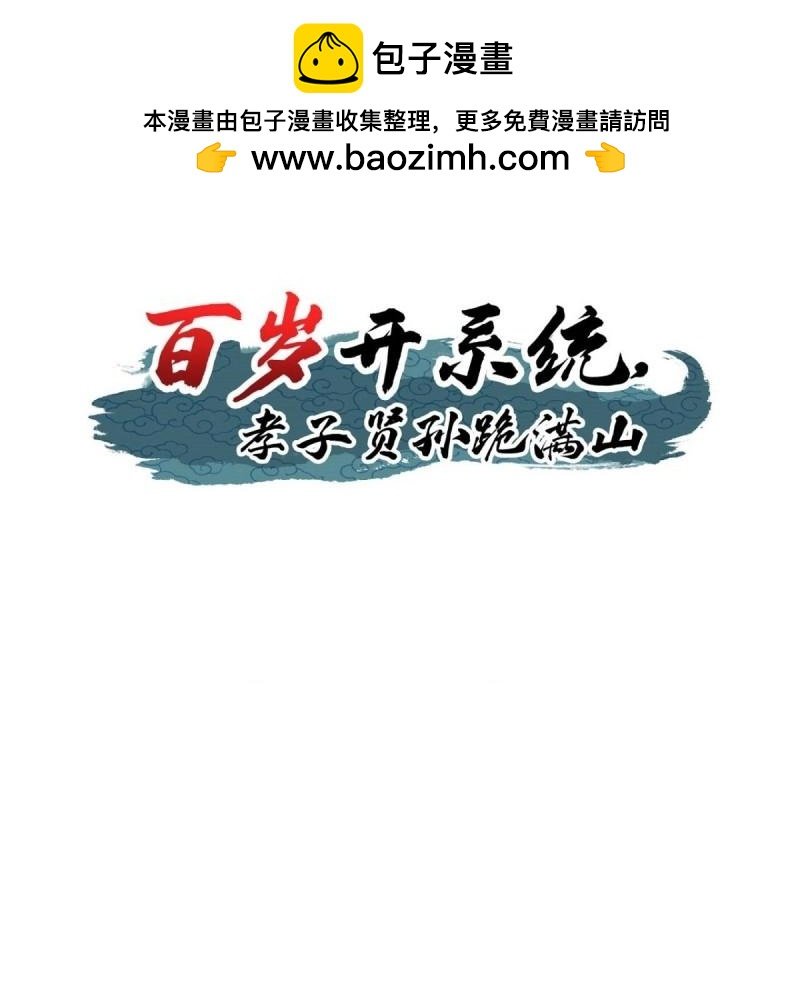 第104话 刷分BUG，惊鸿殿