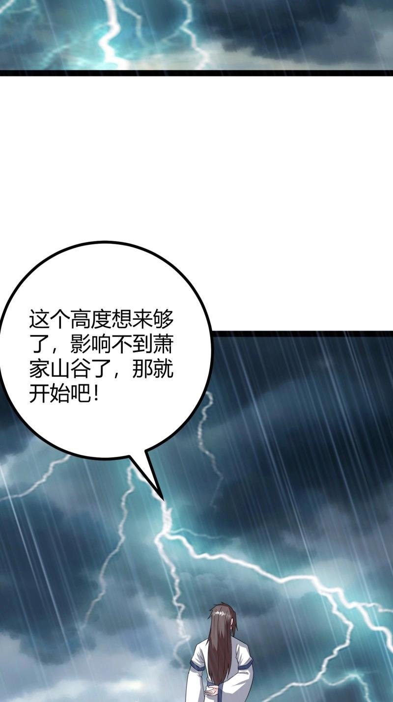 第104话 刷分BUG，惊鸿殿