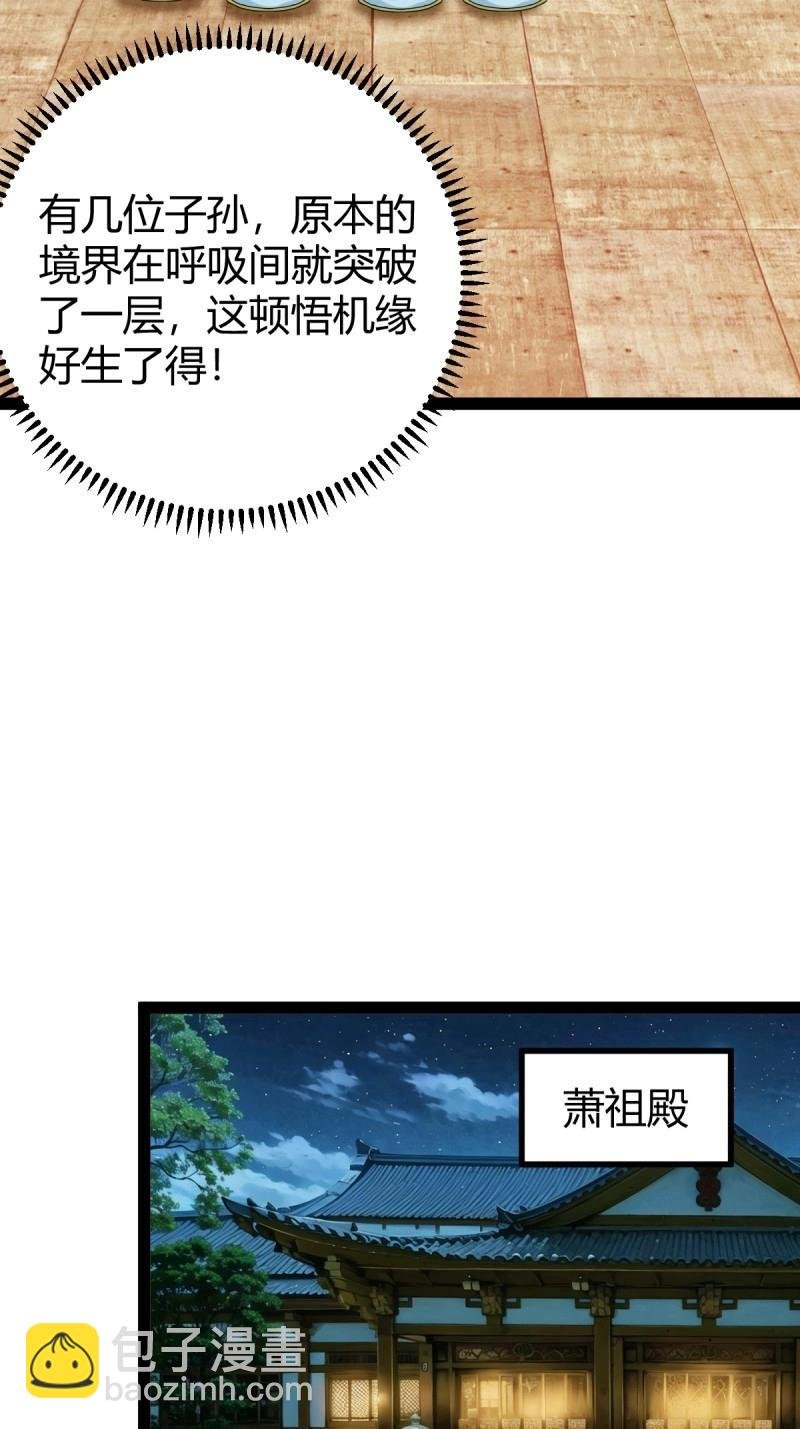第104话 刷分BUG，惊鸿殿