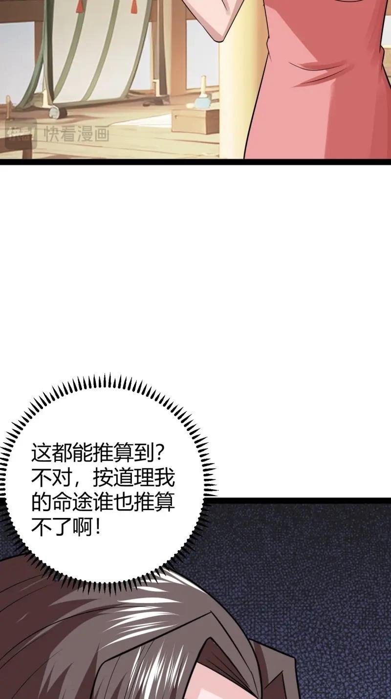 第104话 刷分BUG，惊鸿殿