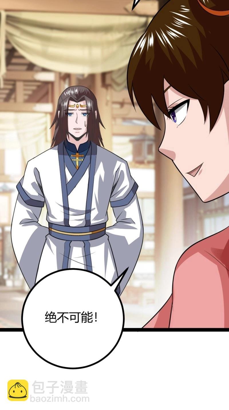 第104话 刷分BUG，惊鸿殿