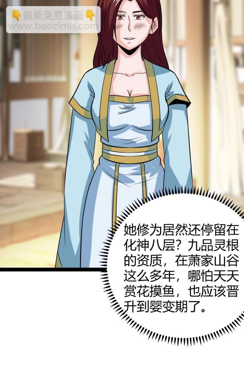 第104话 刷分BUG，惊鸿殿