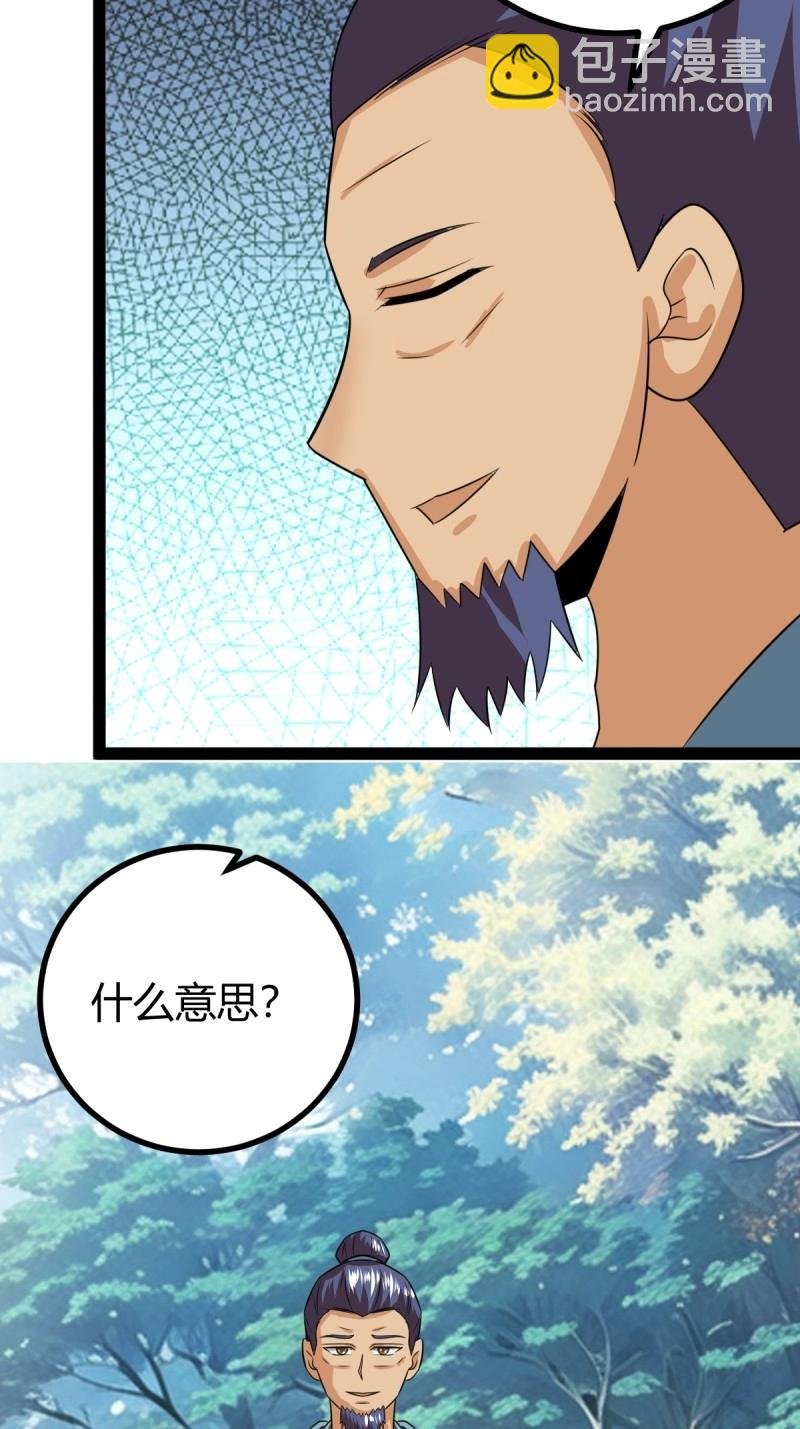 第105话 天道之痕