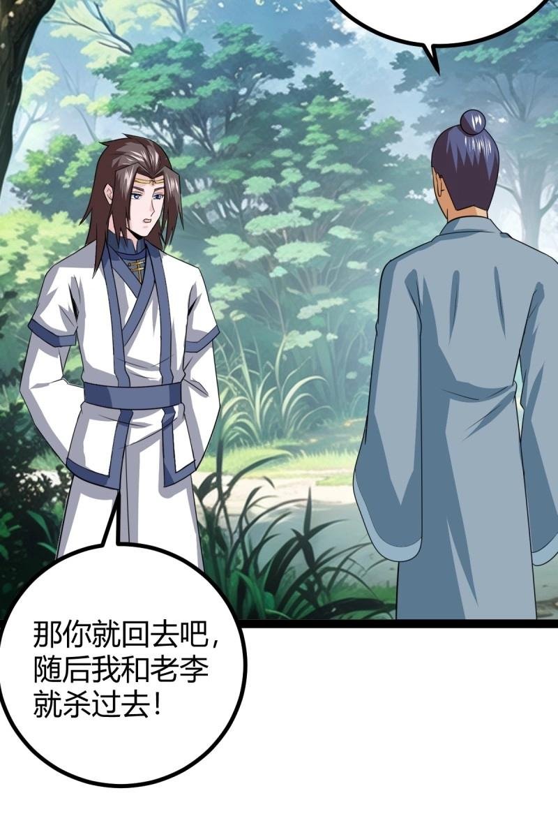 第105话 天道之痕