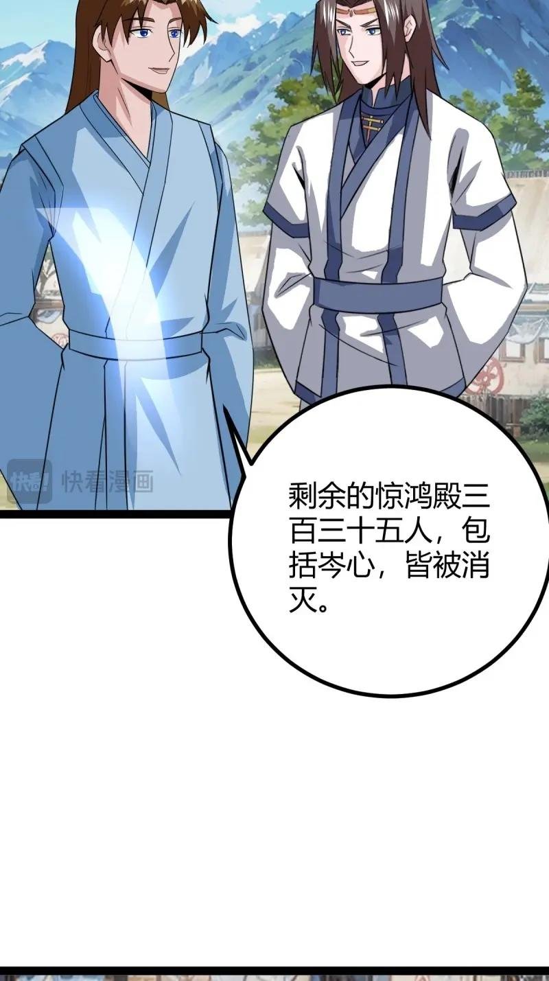 第106话 域外战场