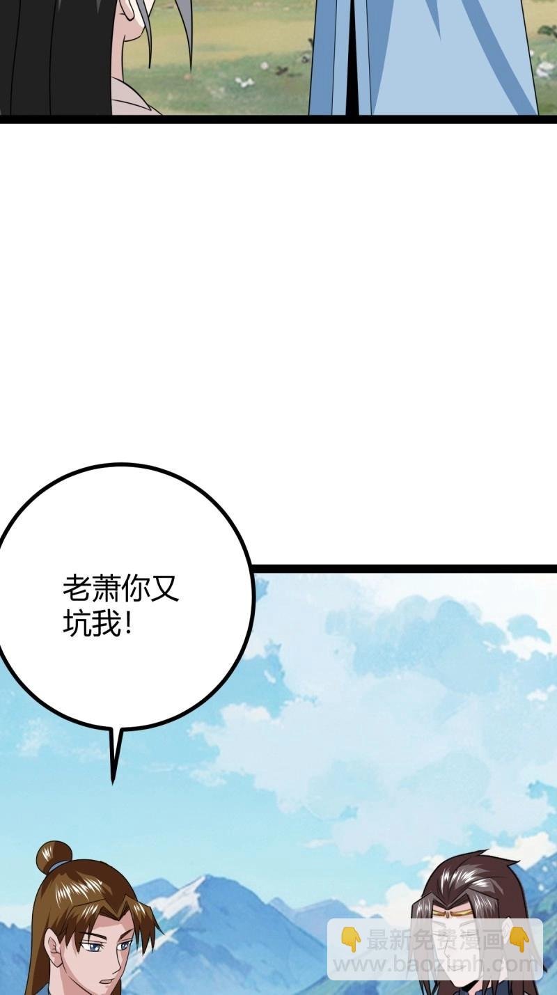 第106话 域外战场