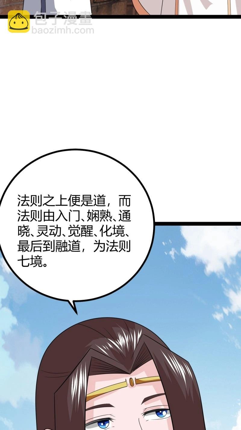 第106话 域外战场