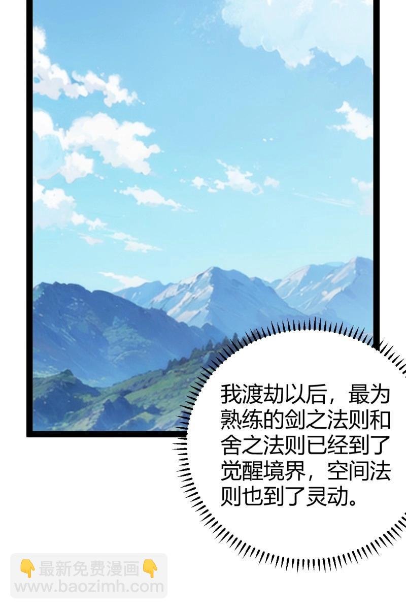 第106话 域外战场