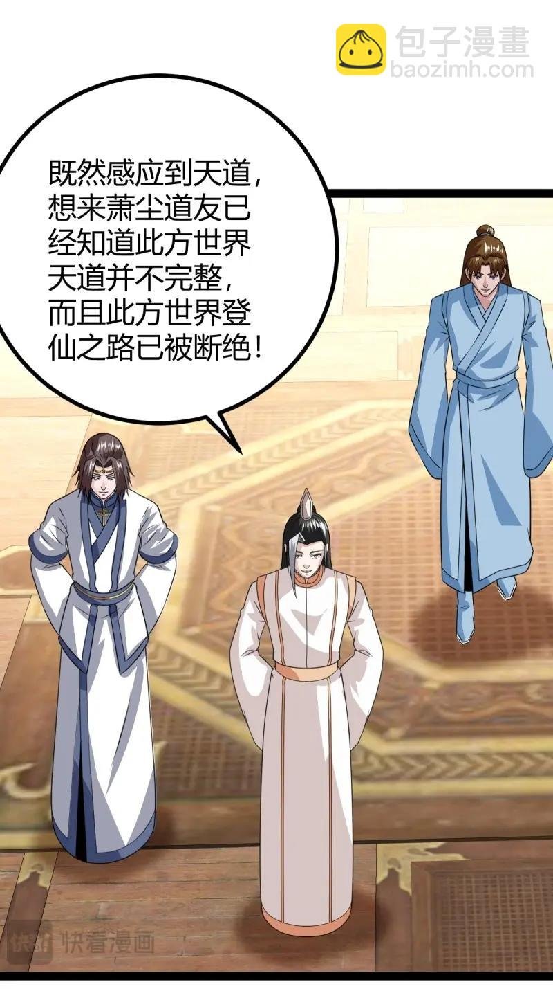 第106话 域外战场