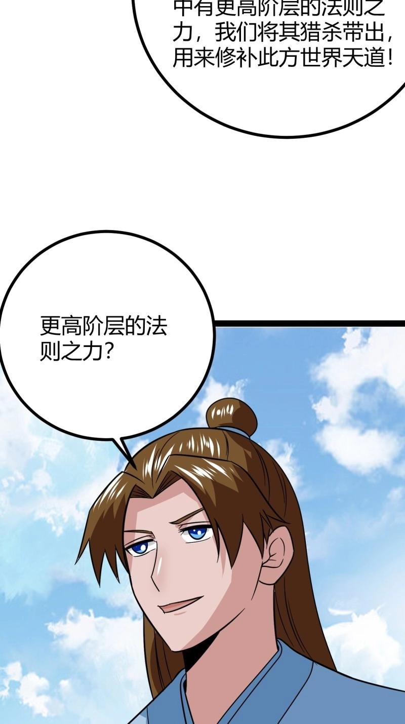 第106话 域外战场