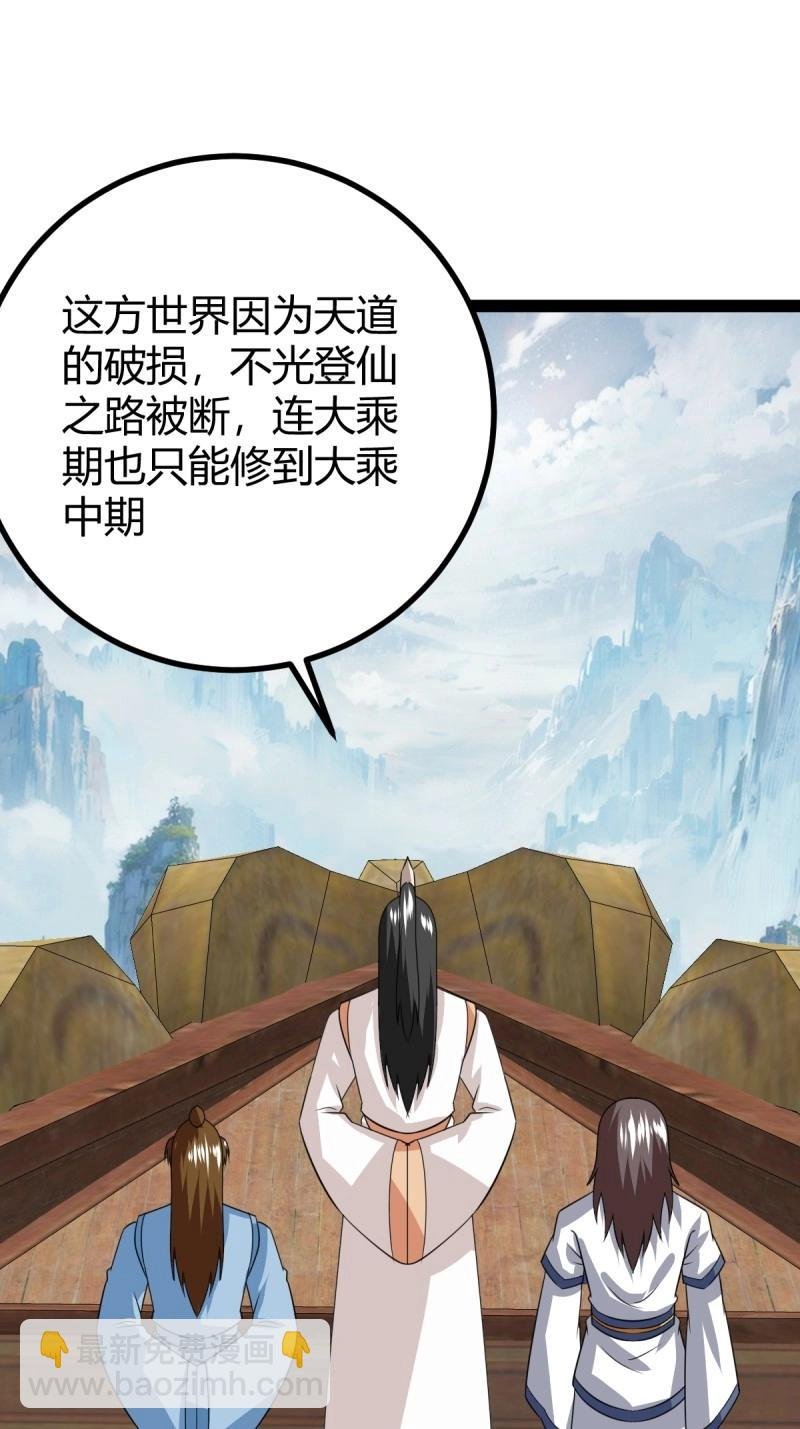 第106话 域外战场