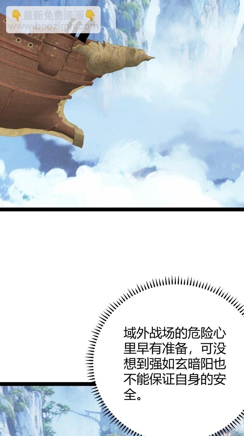 第106话 域外战场