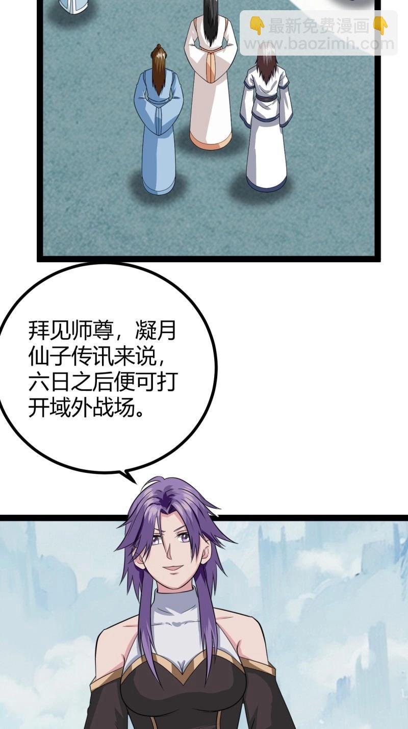 第107话 法则感悟，初遇修士