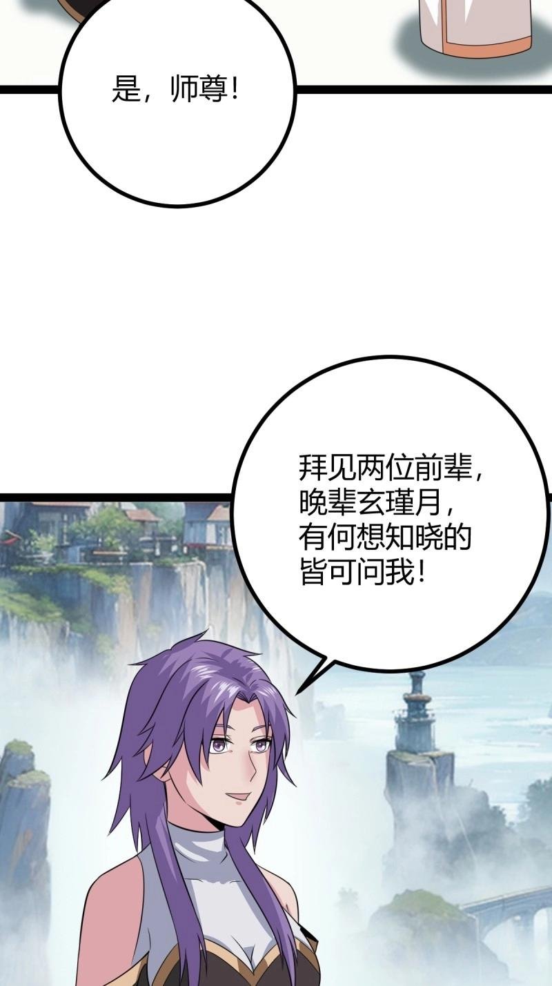 第107话 法则感悟，初遇修士