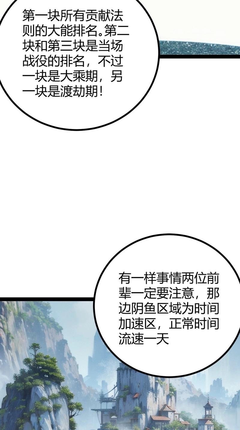 第107话 法则感悟，初遇修士