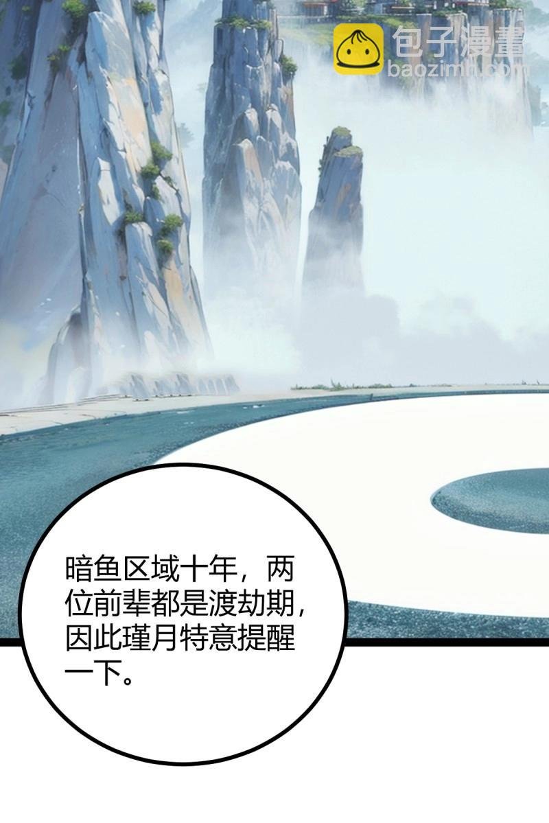 第107话 法则感悟，初遇修士