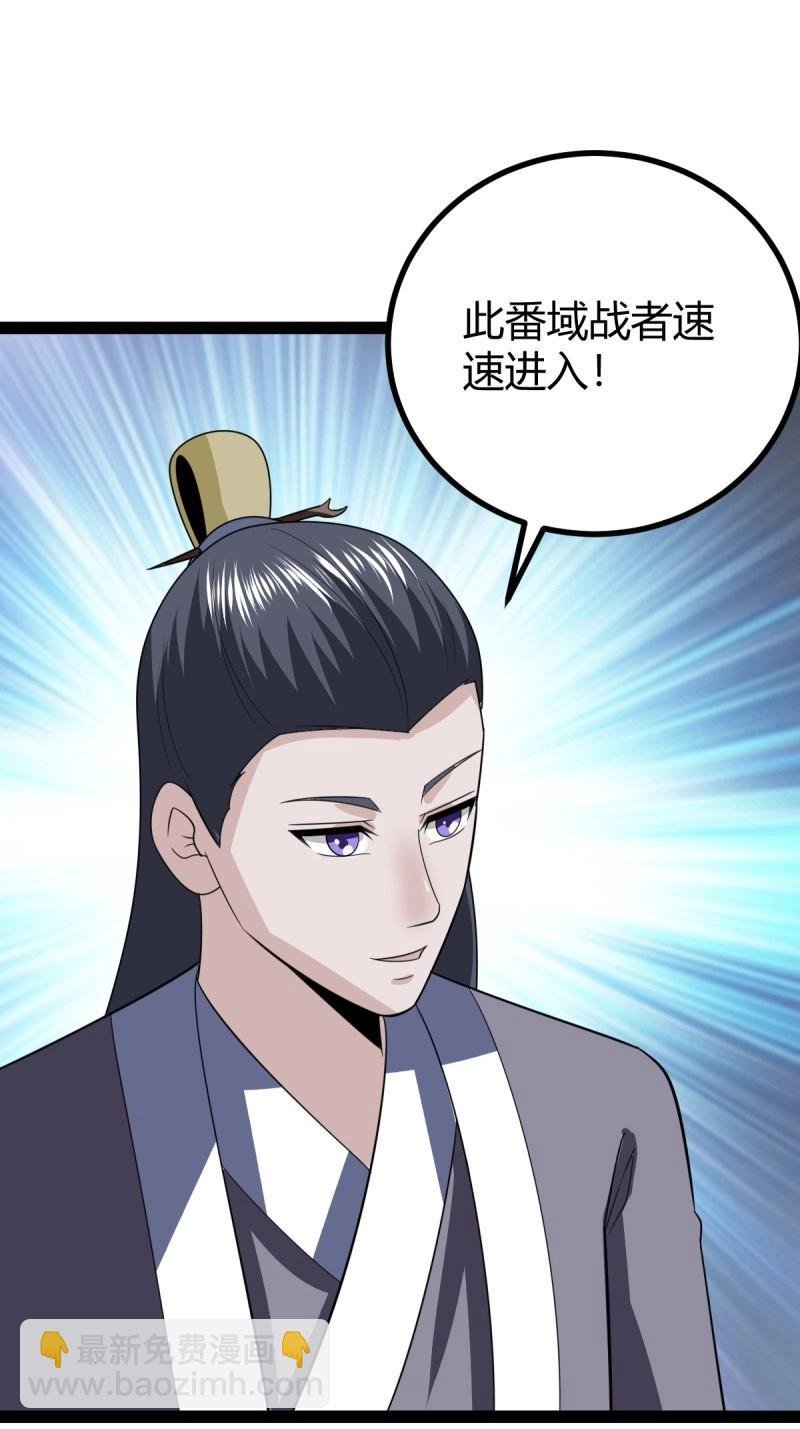 第107话 法则感悟，初遇修士