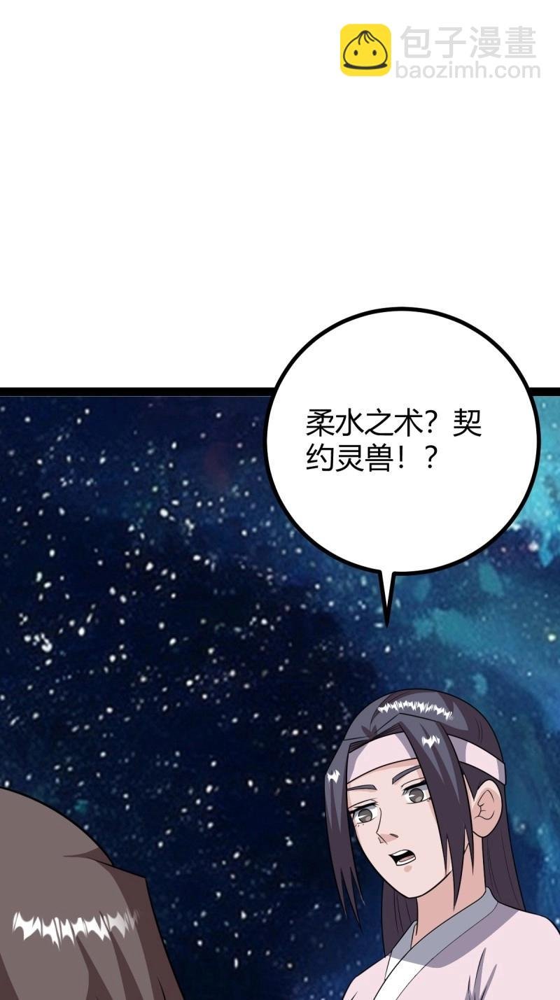 第108话 绝境谋划
