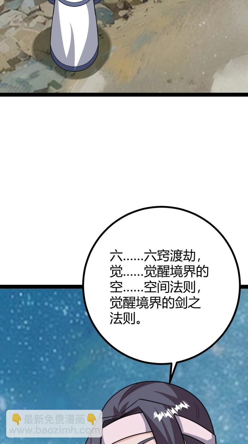 第108话 绝境谋划