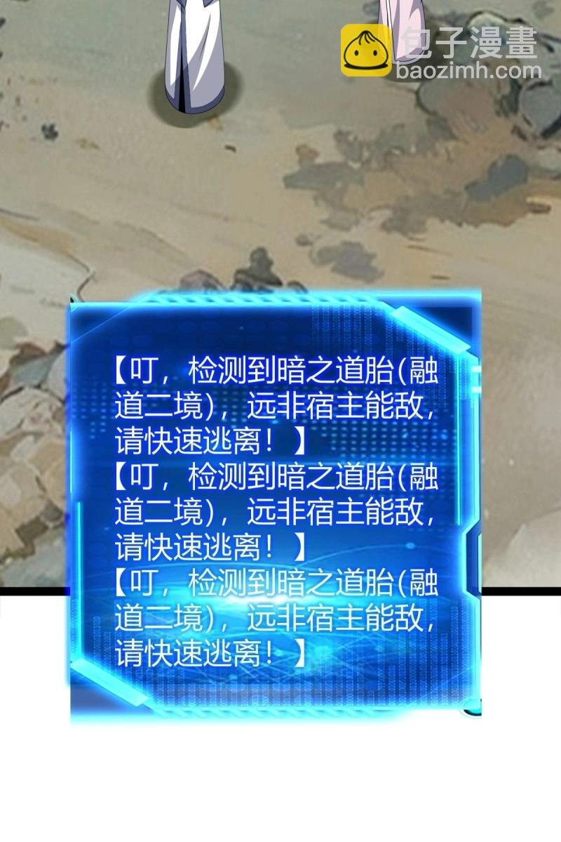 第108话 绝境谋划