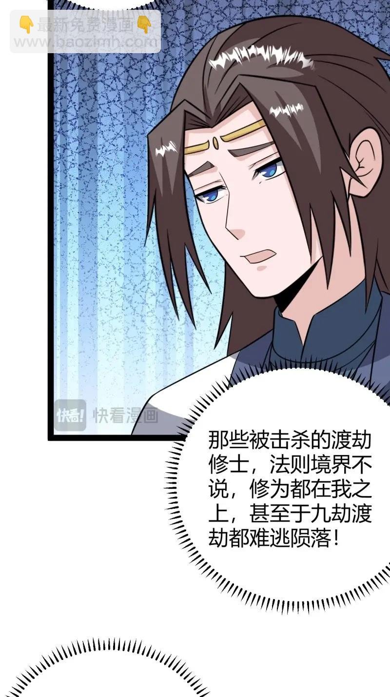 第108话 绝境谋划